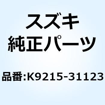 ボルト 6.25 K9215-31123 スズキ