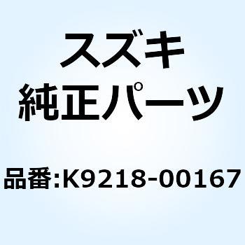 シム T=2.500 K9218-00167 スズキ