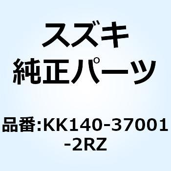 スクリーン KK140-37001-2RZ スズキ