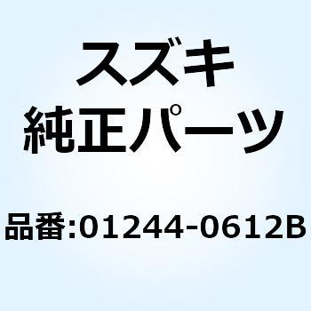 ボルト 01244-0612B スズキ