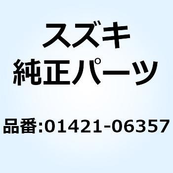 スタッドボルト 01421-06357 - スズキ
