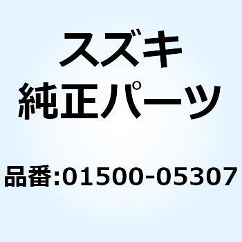 ボルト 01500-05307 スズキ