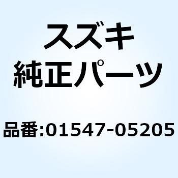 ボルト 01547-05205 スズキ