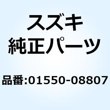 ボルト 01550-08807 スズキ