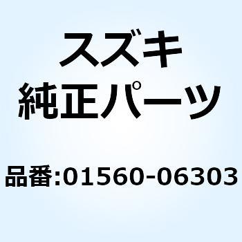 ボルト 01560-06303 スズキ