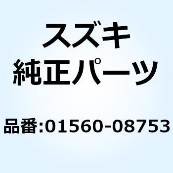 ボルト 01560-08753 スズキ