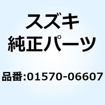 ボルト 01570-06607 スズキ