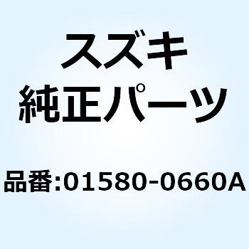 ボルト 01580-0660A スズキ