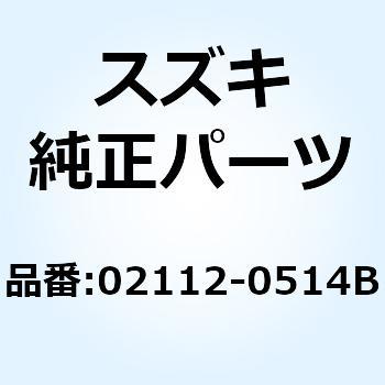 スクリユ 02112-0514B スズキ