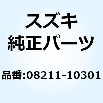ワッシャ 08211-10301 スズキ