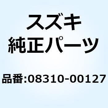 ナット 08310-00127 スズキ