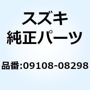 スタッドボルト 09108-08298 - スズキ