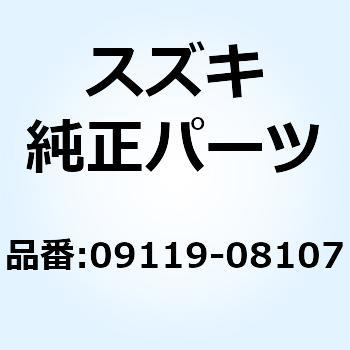 ボルト(8X25) 09119-08107 スズキ