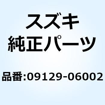 スクリユ 09129-06002 スズキ
