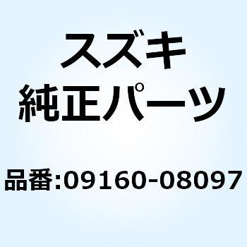 ワッシャ 09160-08097 スズキ