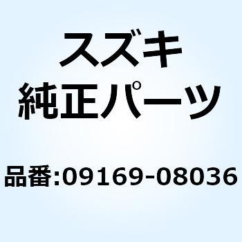 ワッシャ 09169-08036 スズキ
