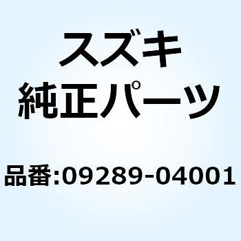 オイルシール 09289-04001 スズキ