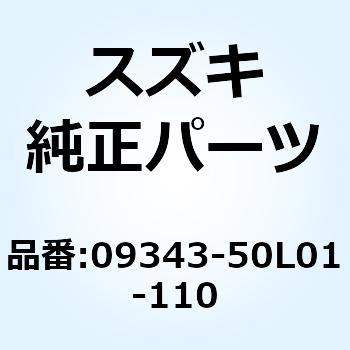 ホース フューエル(5X10X110) 09343-50L01-110 スズキ