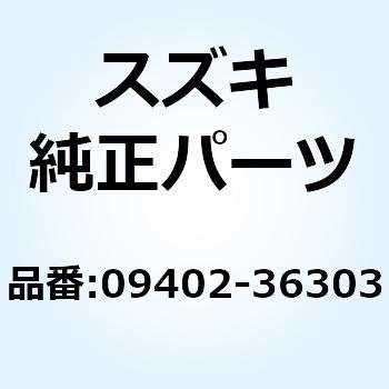 クランプ 09402-36303 スズキ