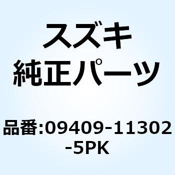 クリップ(ブラック) 09409-11302-5PK - スズキ