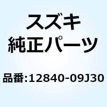 アームアッシ バルブロッカ 12840-09J30 スズキ