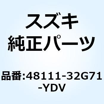 シールド レッグロアフロント ライト(シルバ 48111-32G71-YDV スズキ