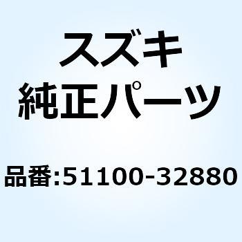 51100-32880 フォークセット フロント 51100-32880 1個 スズキ 【通販