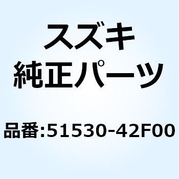 ブラケット ヘッドランプハウジング 51530-42F00 スズキ