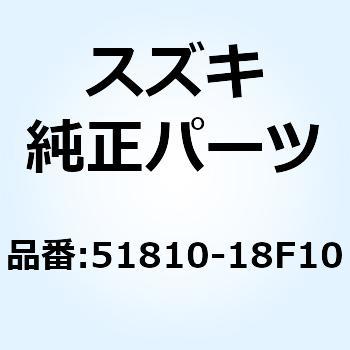 カバー ヘッドランプ 51810-18F10 スズキ