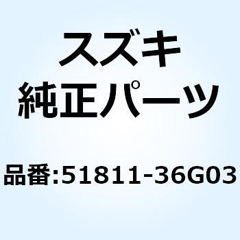 ハウジング ヘッドランプフロント 51811-36G03 スズキ