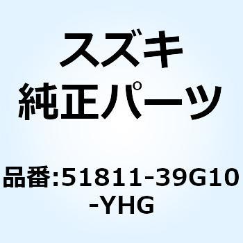 カバー ヘッドランプ(グレー) 51811-39G10-YHG スズキ