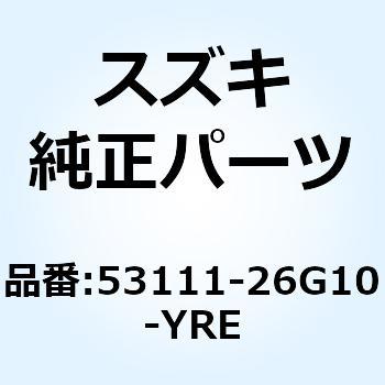 フェンダ フロント(グリーン) 53111-26G10-YRE - スズキ