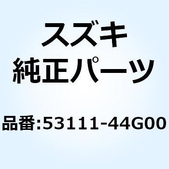 53111-44G00 フェンダ フロント 53111-44G00 1個 スズキ 【通販