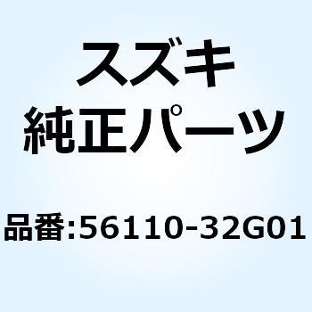 ハンドルバー 56110-32G01 スズキ