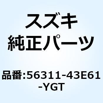 カバー ハンドルフロントM(ブルー) 56311-43E61-YGT スズキ