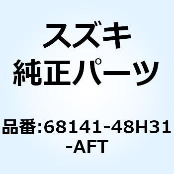 エンブレム フレームカバー レフト 68141-48H31-AFT - スズキ