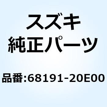 マーカ フロント フェンダ 68191-20E00 スズキ