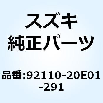 ボックス フロント(ブラック) 92110-20E01-291 - スズキ