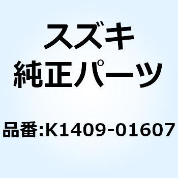 カバー メータ ロア K1409-01607 スズキ