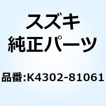 ダイヤフラム K4302-81061 スズキ