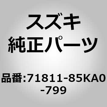 (71811)R/バンパ イロナシ - スズキ
