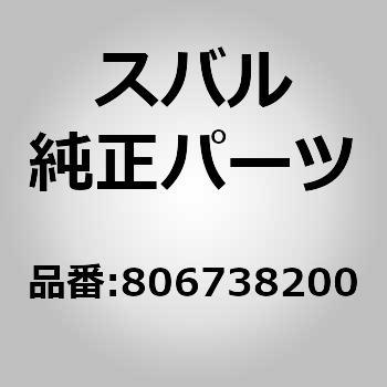 806738200 (80673)カムシャフトO/S スバル 59683898