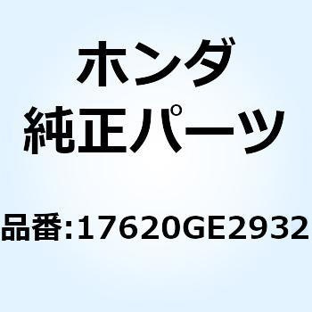 キャップCOMP. フューエルフ 17620GE2932 ホンダ
