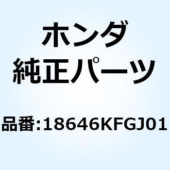 ガスケット エアーフィードパ 18646KFGJ01 ホンダ