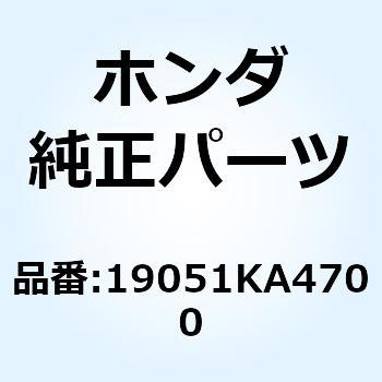 ラバー ラジエターマウンテイン 19051KA4700 ホンダ