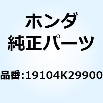 キャップ リザーブタンク 19104K29900 ホンダ