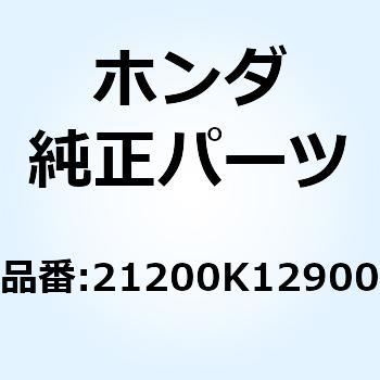 ケースCOMP. トランスミッショ 21200K12900 ホンダ