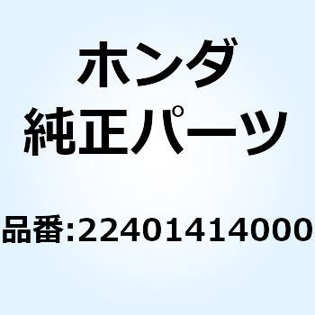 スプリング クラッチ 22401414000 ホンダ