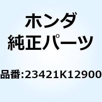 シャフト カウンター 23421K12900 ホンダ