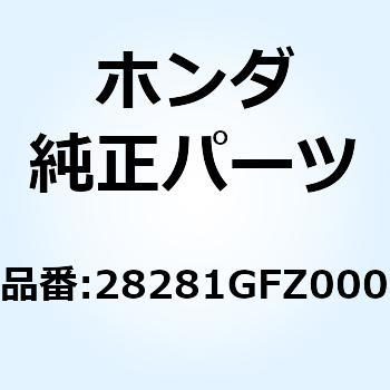 スプリング キックスターター 28281GFZ000 ホンダ